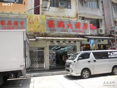 -龙城大药房