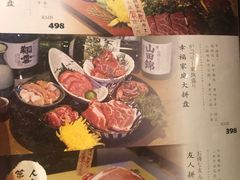 菜单-牛藏·黑毛和牛烧肉(环市东店)