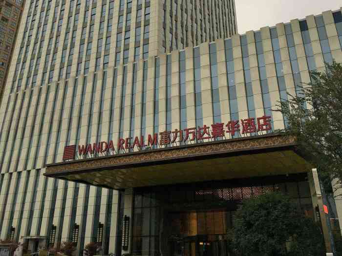 广元富力万达嘉华酒店-"位置 在万达广场边上,地下停车位很多. .