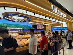 -UH祐禾(上海荟聚店)