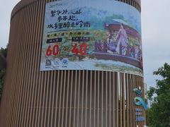 -江门古劳水乡旅游区