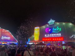 -第35届青岛国际啤酒节