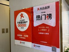 -北塘海鲜·天津菜(大光明桥旗舰店)