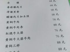 -来顺成饭庄
