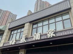 -梅飞酒家(名辉豪庭店)