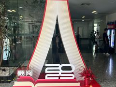 -苏州图书馆(人民路总馆)