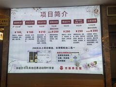-世新养生馆(福马路店)