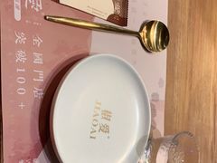 -椒爱水煮鱼川菜(中街大悦城店)