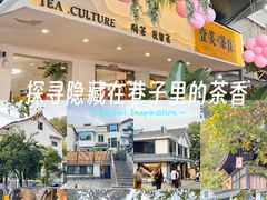 -壹笑茶庄·农家菜土菜杭帮菜