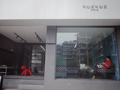 门面-NokNok Coffee(宽窄巷子店)