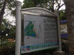 -人民公园(罗湖区)