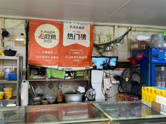 -王记生烫牛杂面馆(兰陵路店)