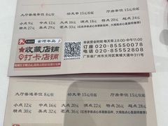 -金河半岛园林酒家(金融城店)
