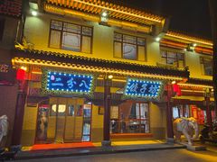 -二分八风味美食园(东街店)