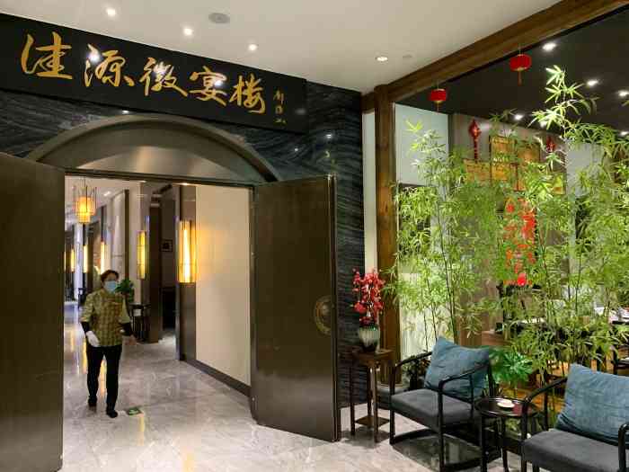 佳源徽宴楼-"[薄荷]环境:会展中心附近的一家私房菜."-大众点评移动版