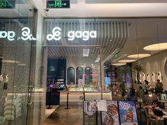 门面-gaga(金光华店)