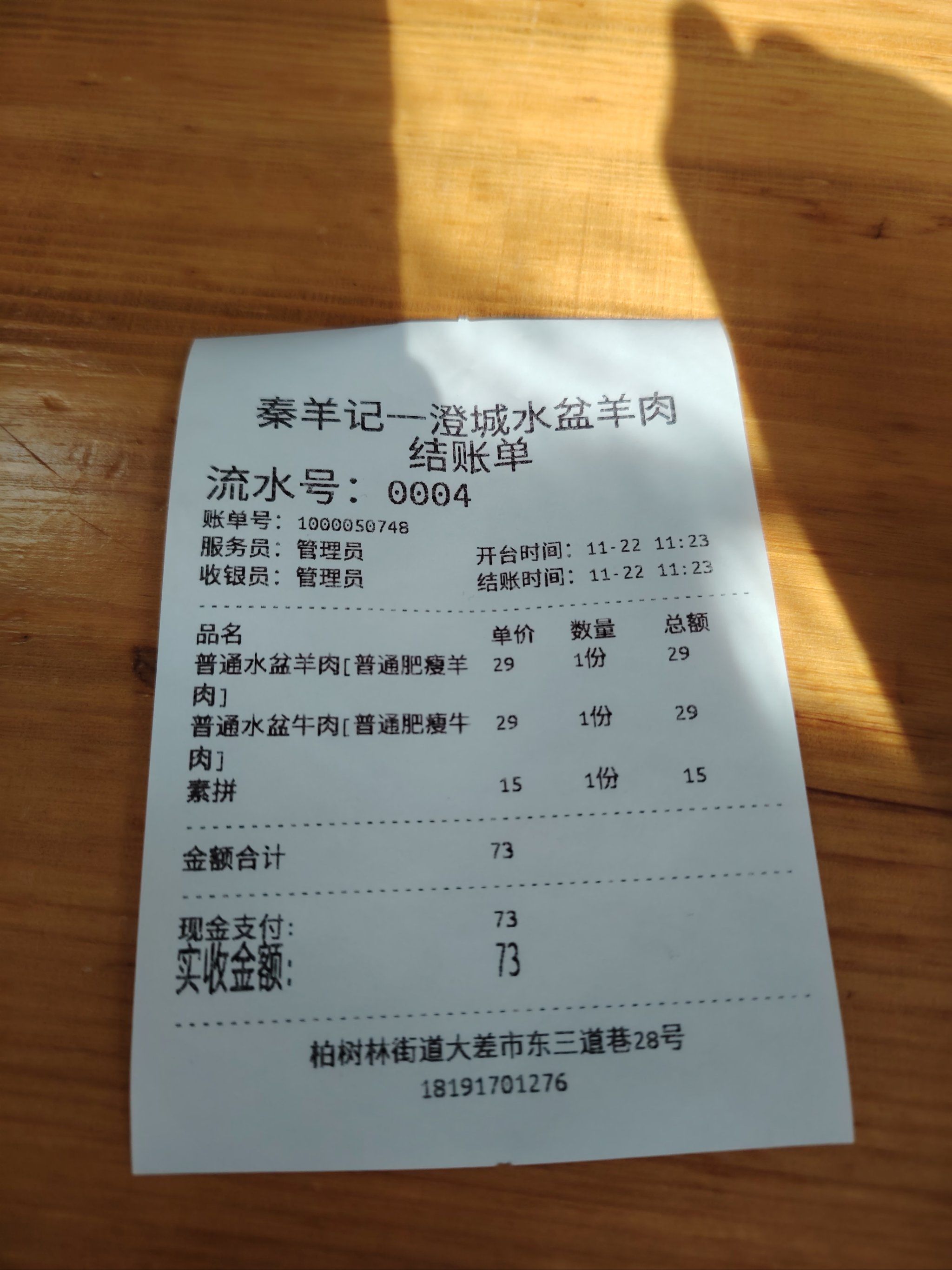 0元玩转这座城水盆羊肉‼️本地人解决午