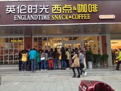 iphone_upload_pic-艾·英伦蛋糕(经二路店)