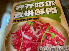 -炭之家·齐齐哈尔非遗烤肉·鲜切直供(中央大街店)