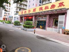 门面-肥仔顺德菜(龙悦居店)