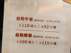 -华厦大酒店·桃源西餐厅·自助餐