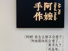 -阿嬷手作(南宁百盛印象城店)