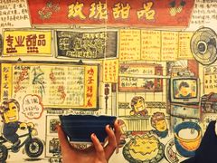 -玫瑰甜品(文明路店)