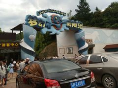 -梦幻奥陶纪景区