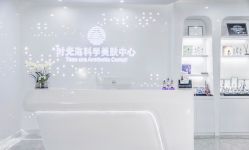 -时光海科学美肤中心