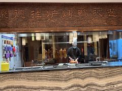 -全聚德(领城国际店)