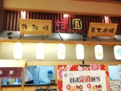 -大江户·温泉洗浴(浑南店)