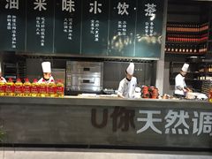 -U你·天然调味(南湖总店)