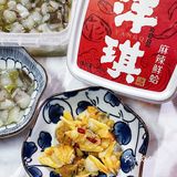 宅女嘴巴不孤单❣️洋琪风味小海鲜🐚