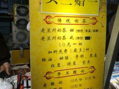 -桥门程记(兰州南关夜市店)