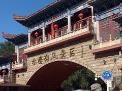 -水磨沟公园