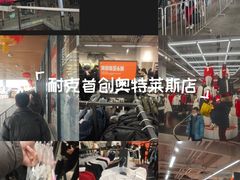 -首创奥特莱斯(北京店)