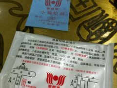 -惠丰源烩面馆(经七路店)