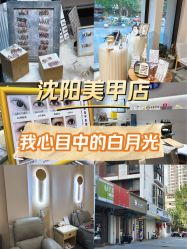 -米·日本の美甲美睫專門店