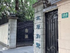 -叶叶菩提·晋福宫