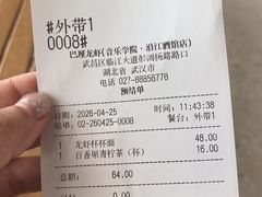 -巴厘龙虾·榜首油焖大虾(音乐学院·沿江酒馆店)