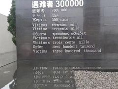 -侵华日军南京大屠杀遇难同胞纪念馆