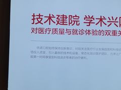-优诺口腔(华东总院)