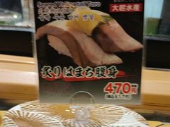 -大起水产回转寿司(りんくうシークル店)