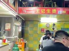 -王记生烫牛杂面馆(兰陵路店)