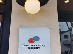 -橘酱餐厅