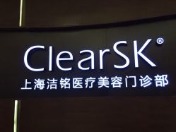 -洁铭新加坡医美