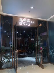 -思妍丽美发沙龙