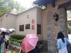 -静园(和平区)