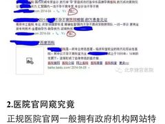 -北京市健宫医院