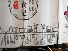 -箪食记(汉口路店)
